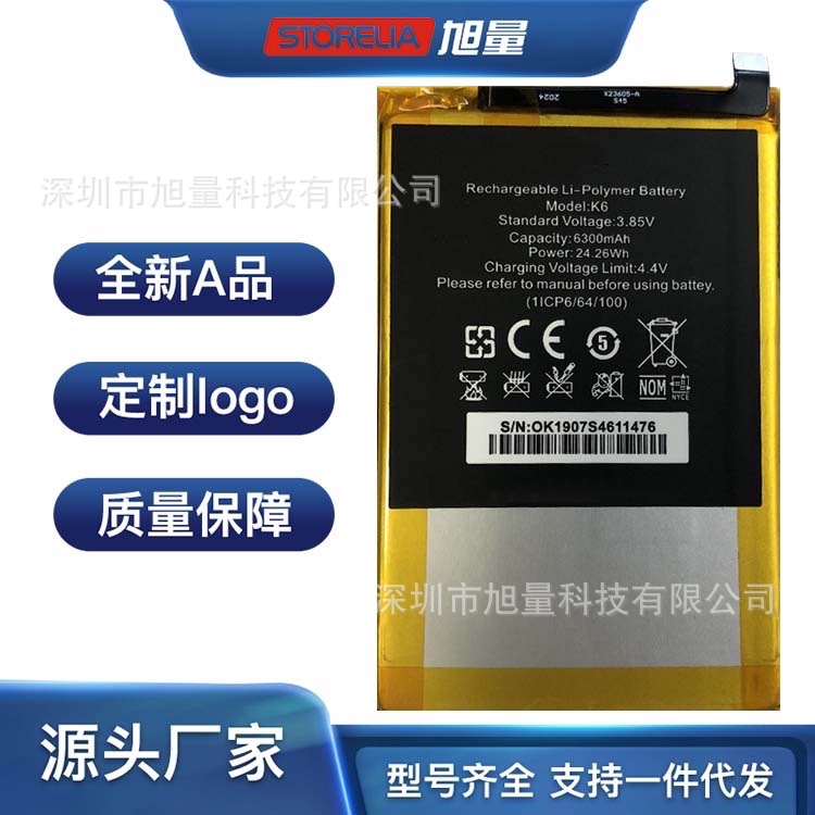 适用oukitel欧奇手机内置大容量battery更换k6电池6300mAh/3.85v