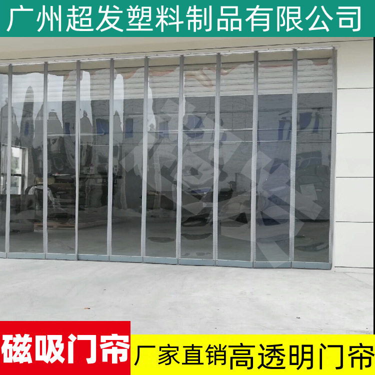 Magnetic transparent windproof curtain PVC