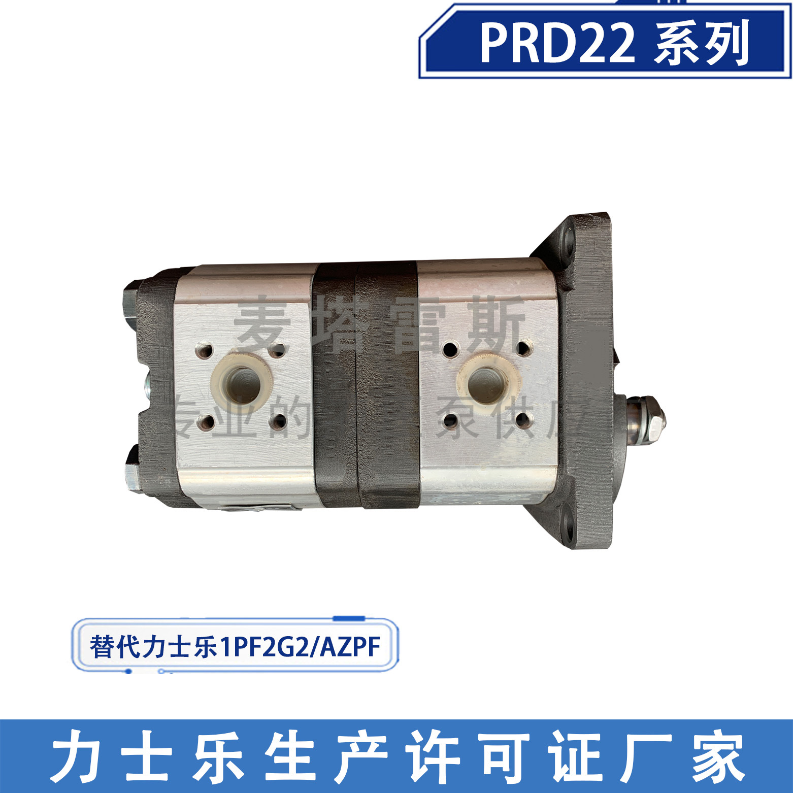 进口齿轮泵PRD22-1163D替代力士乐0510900042 0517665026