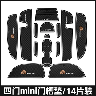 Pad 25 Four Door miniev – Anti-slip mat - fourth-generation-macalaw-doorway-pad-black-14-pieces