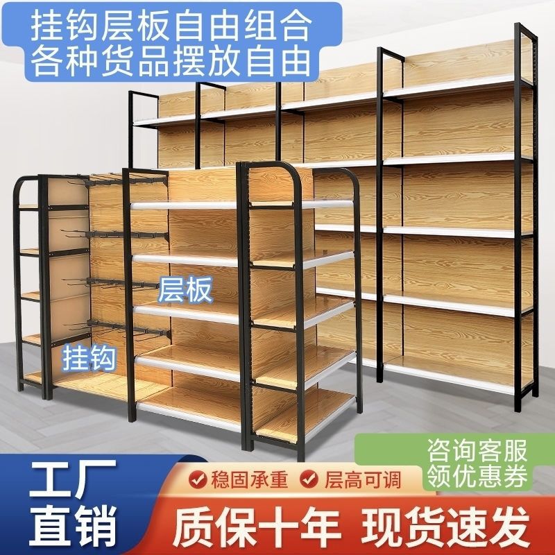大型超市货架小卖部零食店母婴店药店文具店中岛超市货架展示架