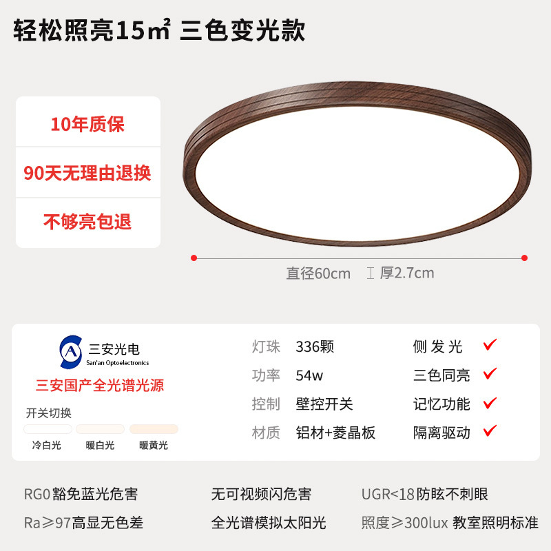 lámpara de techo de viento medieval Zhongshan lámparas de sala de estar simple aluminio ultra delgado de espectro completo lámpara principal de dormitorio Zhongshan iluminación de decoración doméstica