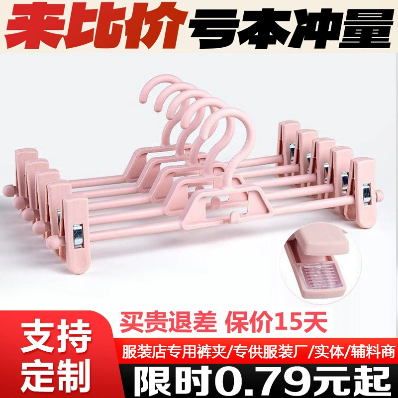 Без следов брюки зажимы для домашнего использования без следов вешалка для брюк брюки юбка для хранения Нескользящие jk юбка брюки многофункциональная сушка