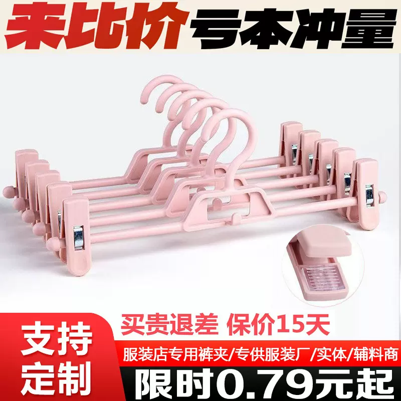 无痕裤夹子家用无痕衣架裤架裤子裙子收纳防滑jk裙夹裤多功能晾晒