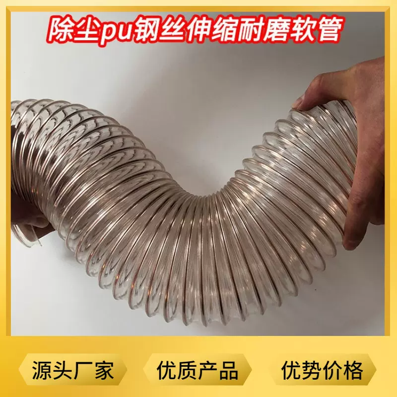 供应pu木工吸尘除尘管工业聚氨酯镀铜钢丝pu透明钢丝排气吸尘管
