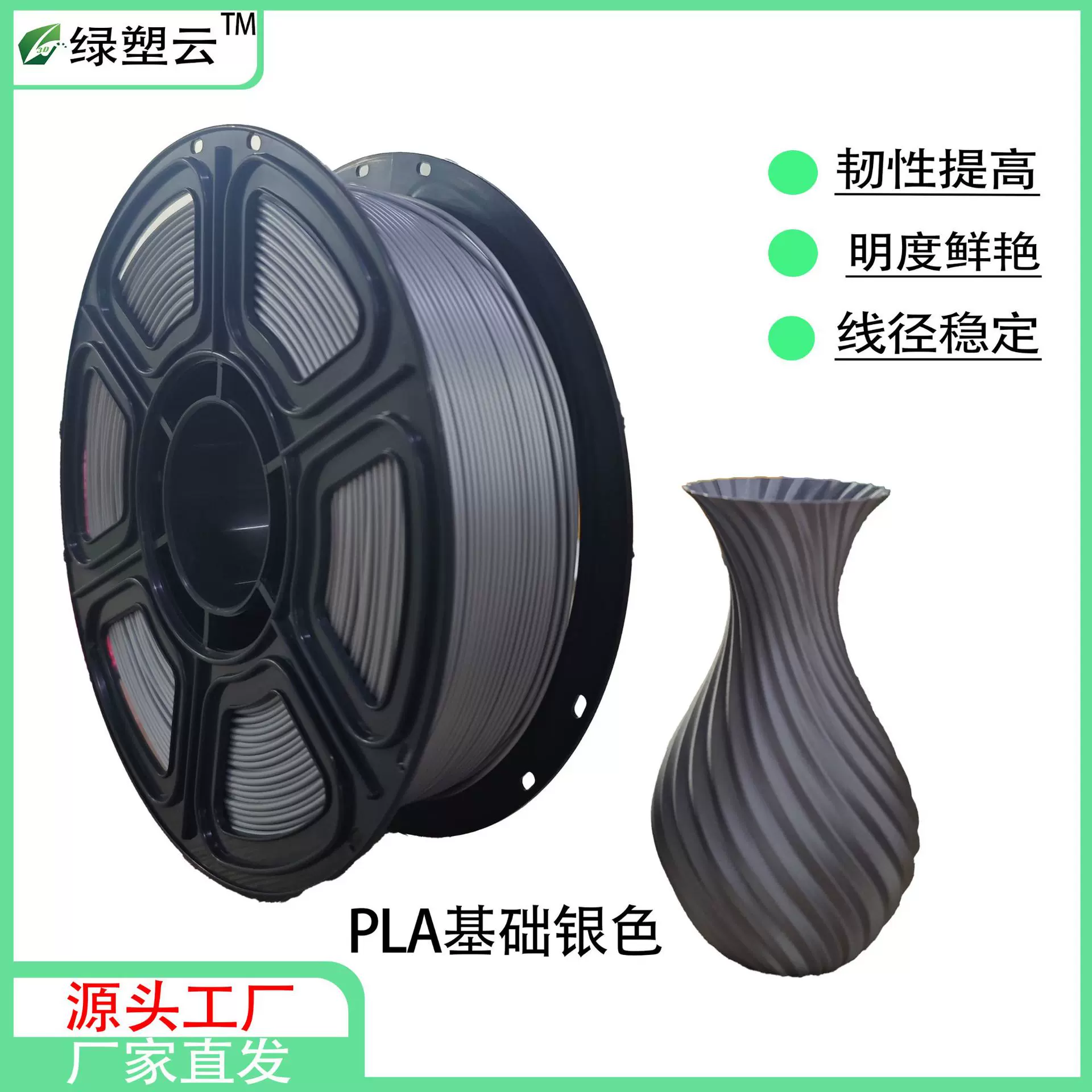 pla基础银3d打印耗材线材质量提升可对接农场高韧性1.75发货快