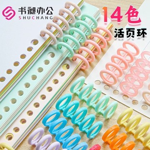5-Hole Ring Binding Ring Segmented Binding Clip DIY Loose-Leaf Plastic Binding Clip Loose-Leaf Hole Clip File