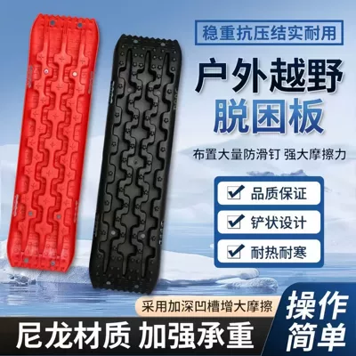 Kempinq və səyahət — Recovery Board, Mud and Snow