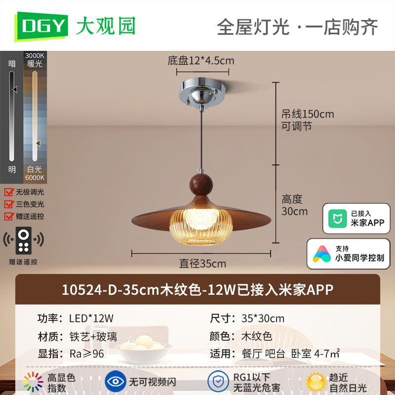 中古风餐厅吊灯美式复古创意飞碟饭厅吧台木纹个性艺术吊线灯668L|undefined