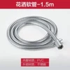 1.5m silver stainless steel hose