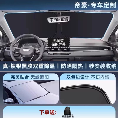 Shield Light Cooling Titanium Silver, Car snow shield - thickened-titanium-silver0-light-transmission-exclusive-for-emgrand-11-customized-car-thickened-titanium-silver-vinyl-sunscreen-cooling-storage-bag