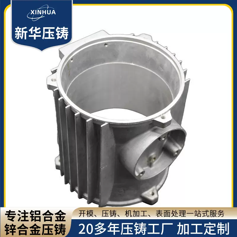 铝壳 压铸件 底座 实力厂家 宁波地区 专业定制 高压压铸精密