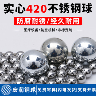 Factory wholesale solid precision 420 stainless steel ball stainless steel ball 420 material solid stainless steel ball
