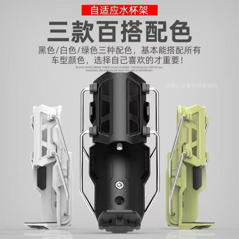 新款自适应摩托车水杯架电动自行车通用护杠免打孔水杯架|undefined