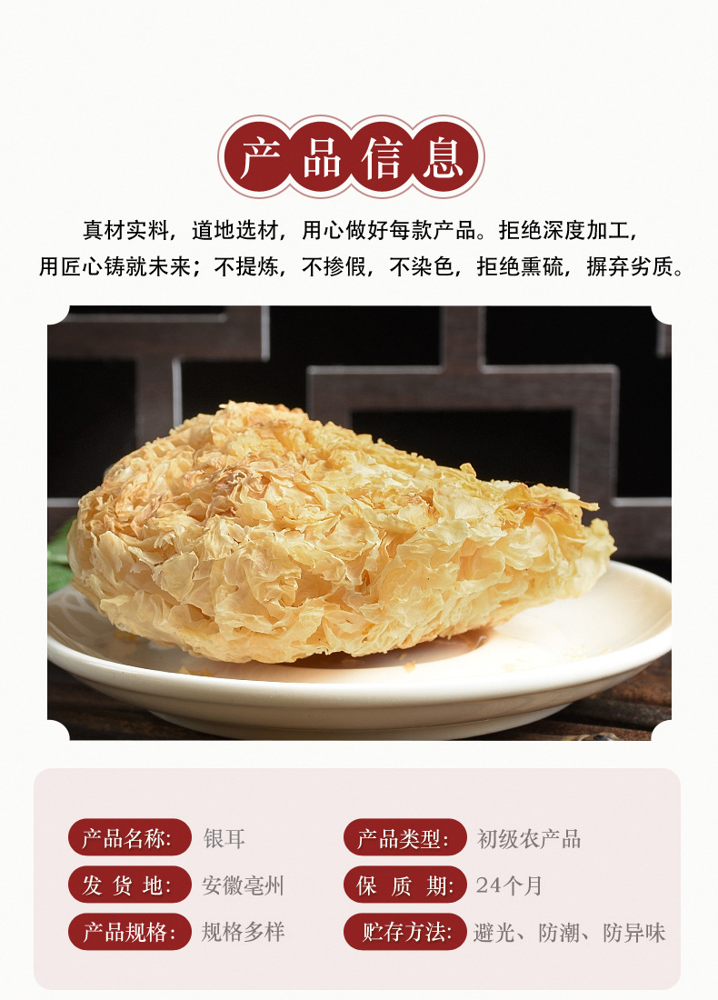 Silver Ear Mushroom Pieces (Tremella fuciformis) — Dried Bai Mu Er for Soup & Tea key features