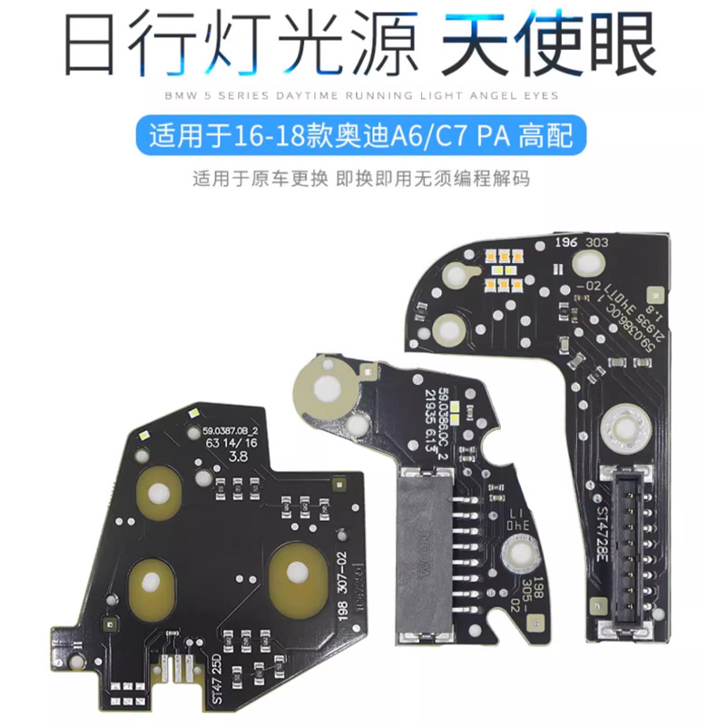 Aplicable a 16 - 18 tipos de luces diurnas Audi A6L fuente de luz amarilla C7PA de alto rendimiento de aviones luces diurnas