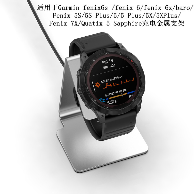 Suitable for Jiaming Fenix7 charging metal bracket Fenix5x/6/Quatix 5 charging aluminum alloy base