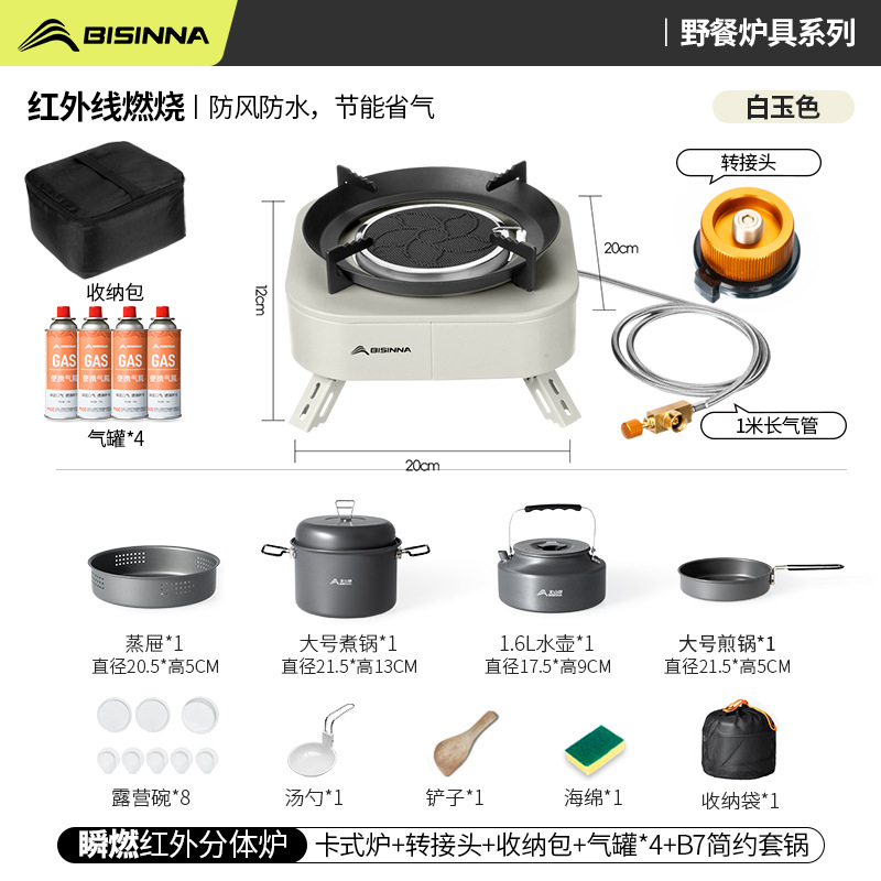 【인스턴트 버닝】백옥색 | 에너지 집약형 방풍 적외선 스토브 + 가스 탱크 4개 + B7 냄비 세트 심플 모델