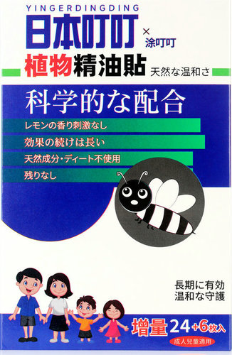 Japanese anti-mosquito stickers 24 pieces, anti-bite stickers, children's cartoon stickers, plant essential oil stickers, one piece drop shipping