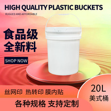 20LC食品級全新料桶 润滑油桶 涂料桶 免费设计印刷 厂家直销