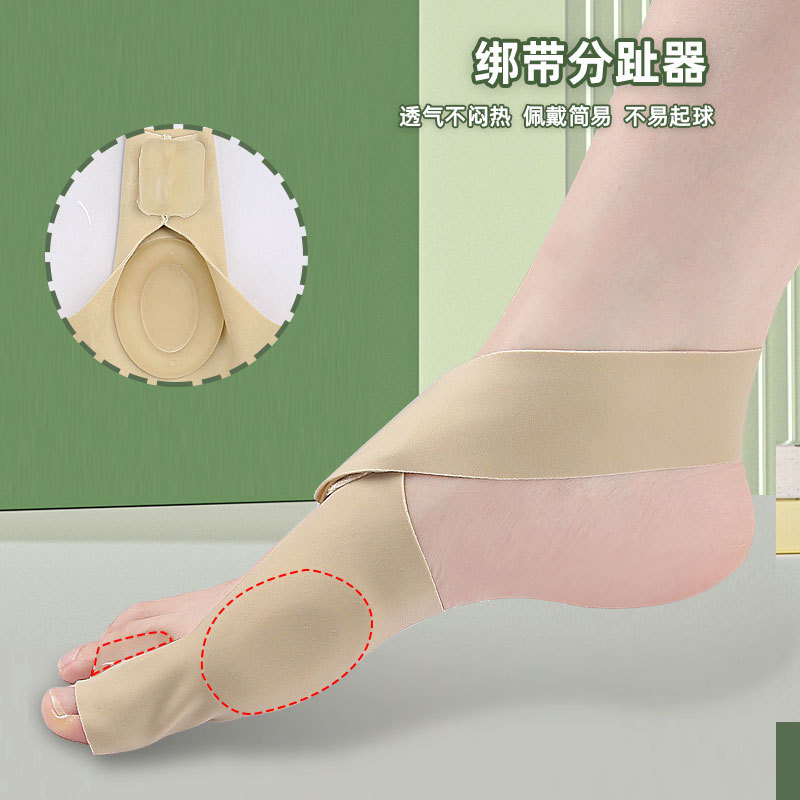 New SEBS Big Toe Deformity Sports Strap with Big Toe Bone Friction Prevention Separation and Cross Binding Band for Day and Night Use Care