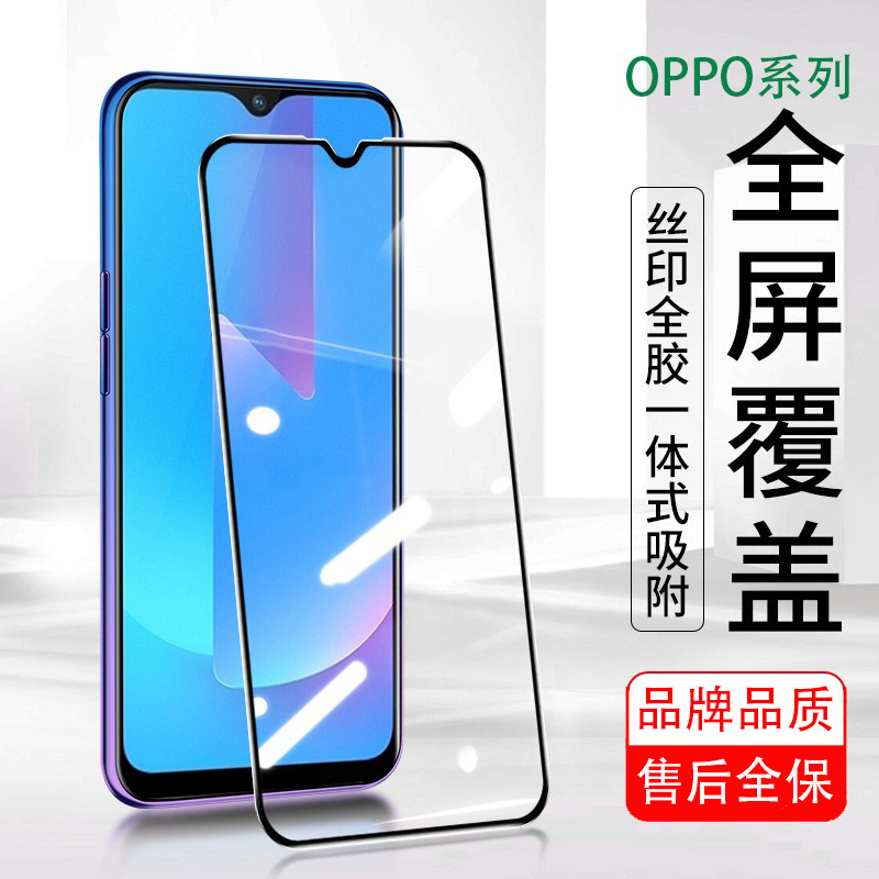 适用oppo钢化膜A11全屏K10高清R17高铝大弧A57黑边手机膜批发膜类