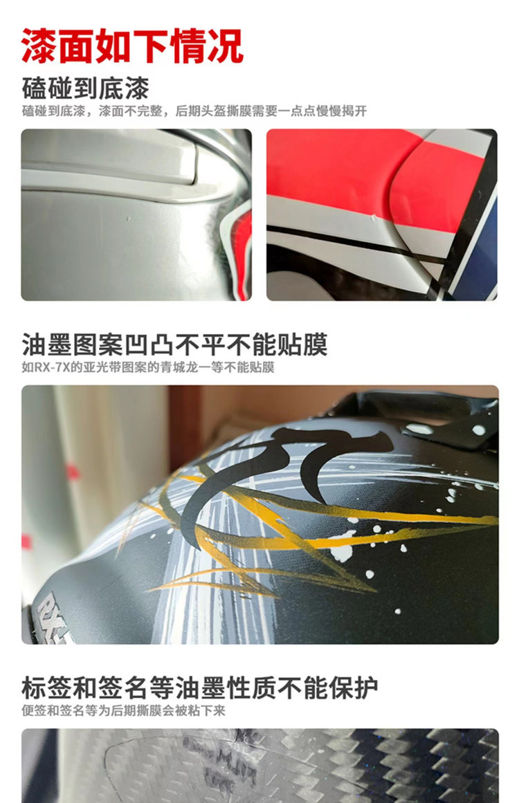 Motorcycle Helmet Protective Film for arai rx7x TPU Invisible Car Wrap Film Anti-scratch Decal