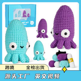 跨境外贸crochet钩针套件墨鱼材料包玩偶手工diy编织英文视频教程
