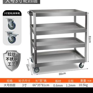 Stainless steel storage thickened trolley maintenance auto repair workshop tool cart trolley multi-layer shelf layer