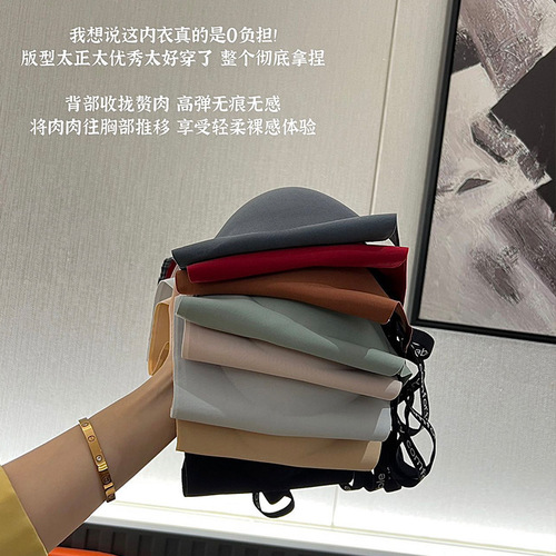 Jelly Support Bra with Upper Cup Clamping, Seamless Latex, Red Big Set, Bare Skin Adjusting Bra, No Underwire, Women's Bra