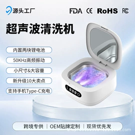 蒸汽清洁机;冲牙器;电子产品消毒