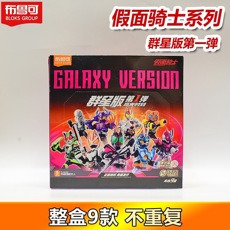 布鲁可积木人奥特曼群星版第15弹十五代艾克斯正版盲盒拼装玩具克|undefined