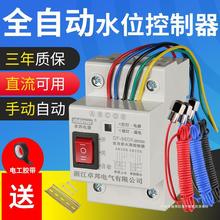 ˮ����ˮλȫ�Ԅӿ�����ˮ��Һλ�^���ֱ��12 24v�����_�P��ˮ��