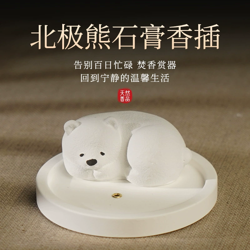 Polar bear little bear white bear gypsum incense plug in incense agarwood sandalwood incense plate incense powder incense device aromatherapy