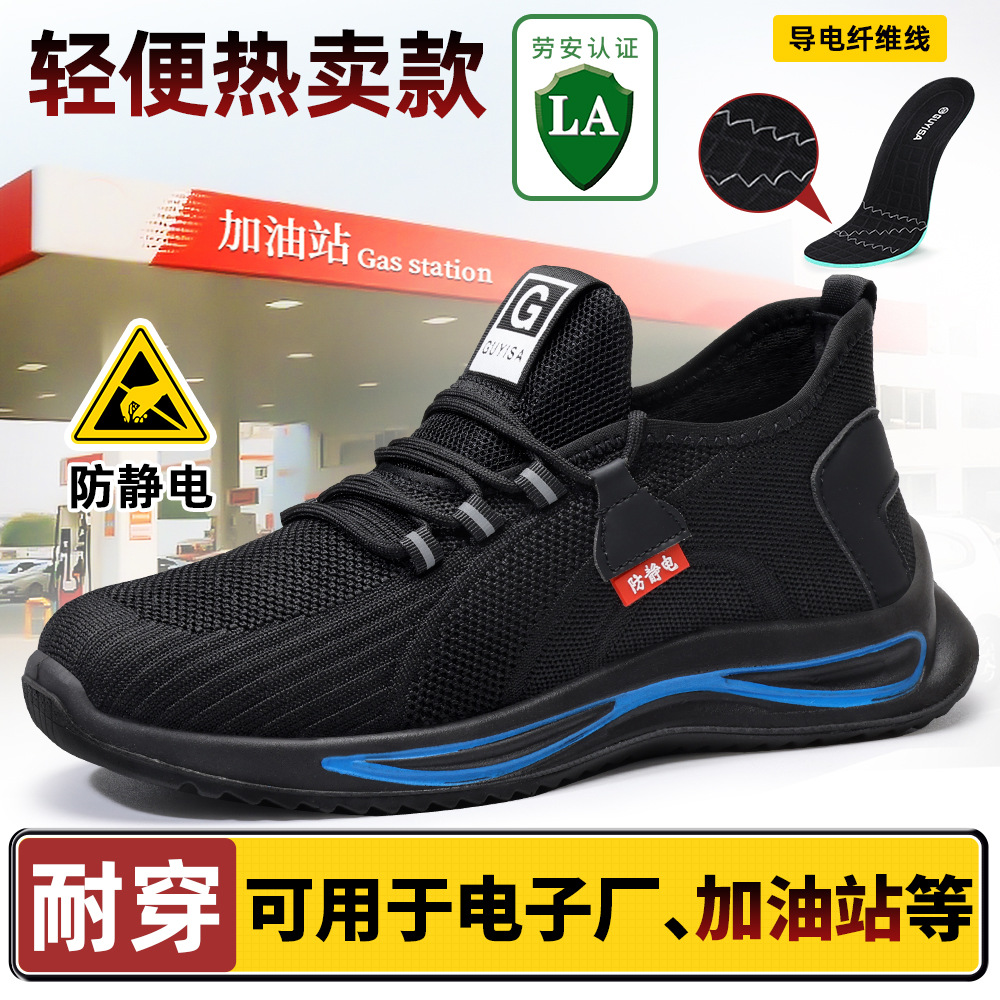 防静电鞋冬季加油站男女款舒适耐磨无包头加绒洁净无尘鞋电子车间