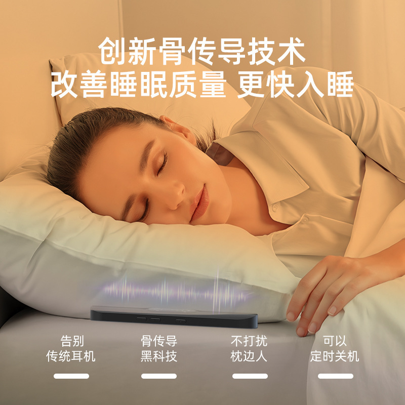 新款骨传导无线5.4蓝牙音乐盒睡眠音箱 定时安眠枕下蓝牙小音响睡|undefined