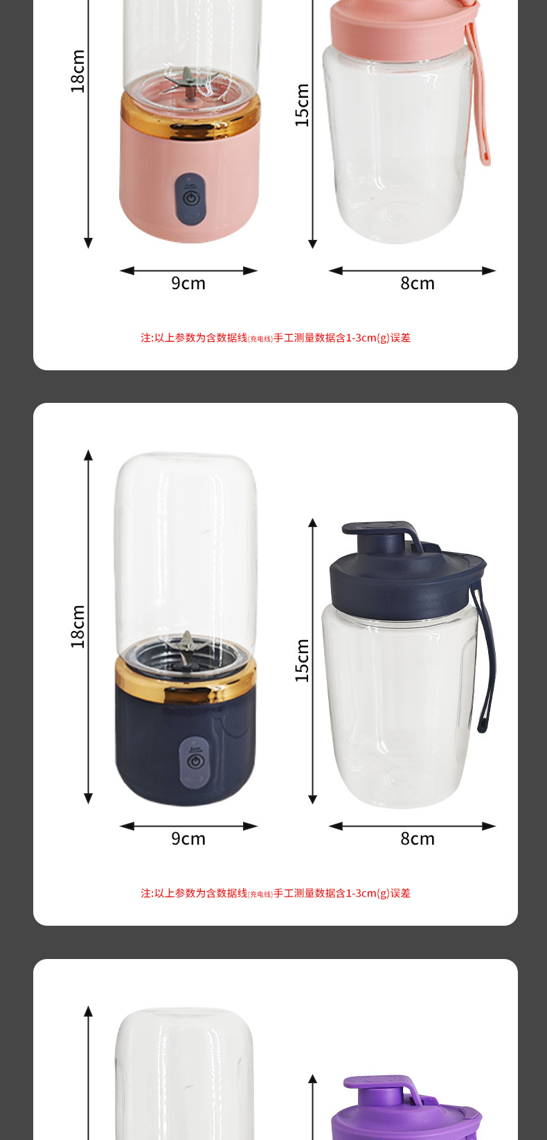 Rechargeable portable mini juicer cup, multifunctional