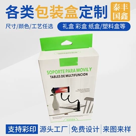 纸盒;数码3C包装;端午礼品包装
