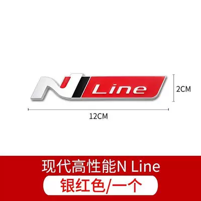 Car logo | for Sonata, Elantra, Mistra - n-line-silver-red-one