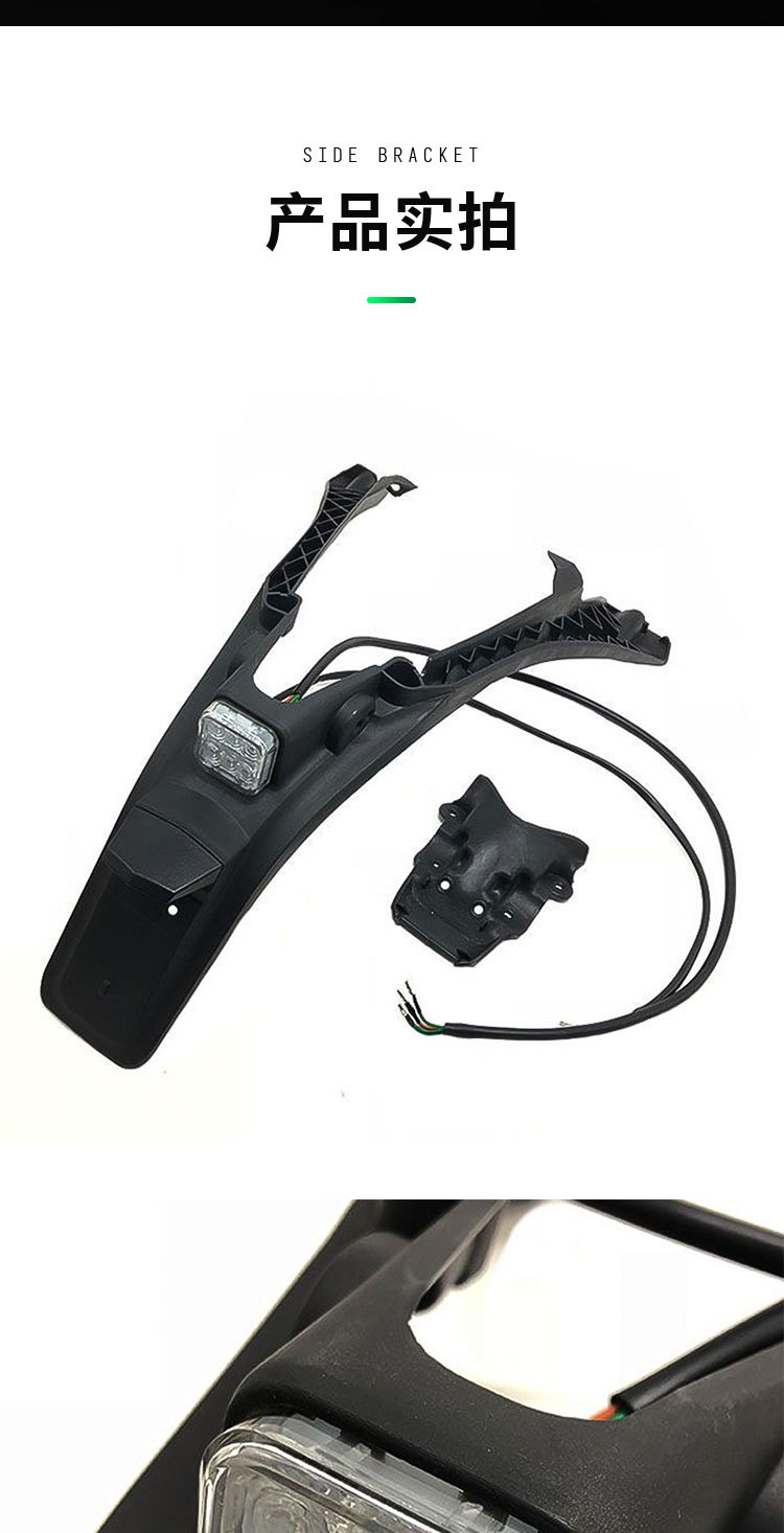 Kweis K18 Huswana Constant Ship Two-stroke NC Off-road Vehicle Modified Rear Wheel Rear Mudguard Tail License Plate Lamp