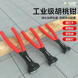 剥线钳;其他钳类工具;锤子