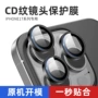 苹果高清ip17promaxip17air保护膜cd