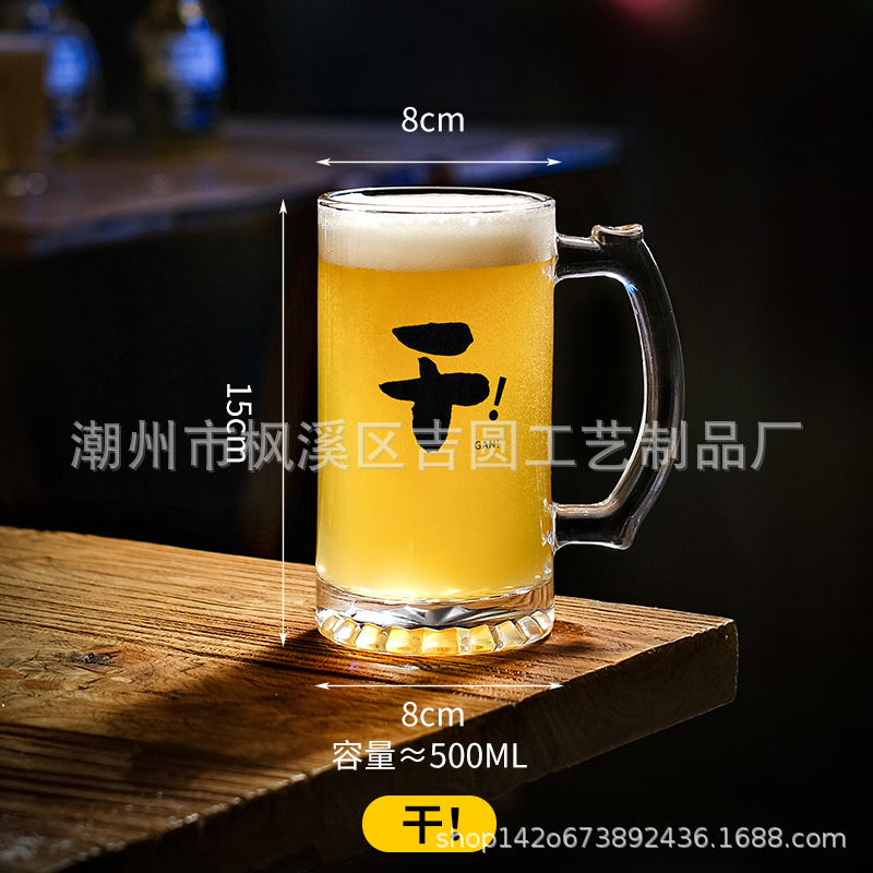 500ml 맥주 컵 [건조!]]