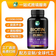 现货Vitamin B biotin capsules跨境维生素B群生物素胶囊护发胶囊