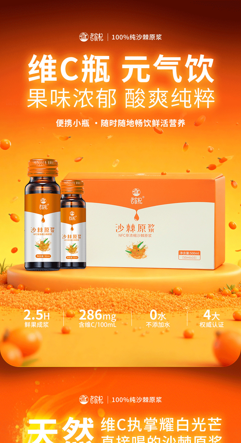 Sea Buckthorn Juice Pure Fresh Pressed Fruit Drink with Sea Buckthorn Oil 500ml overview