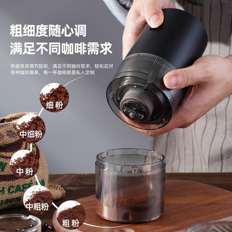 咖啡研磨机电动磨豆机无线USB便携研磨器家用可调节粗细|undefined