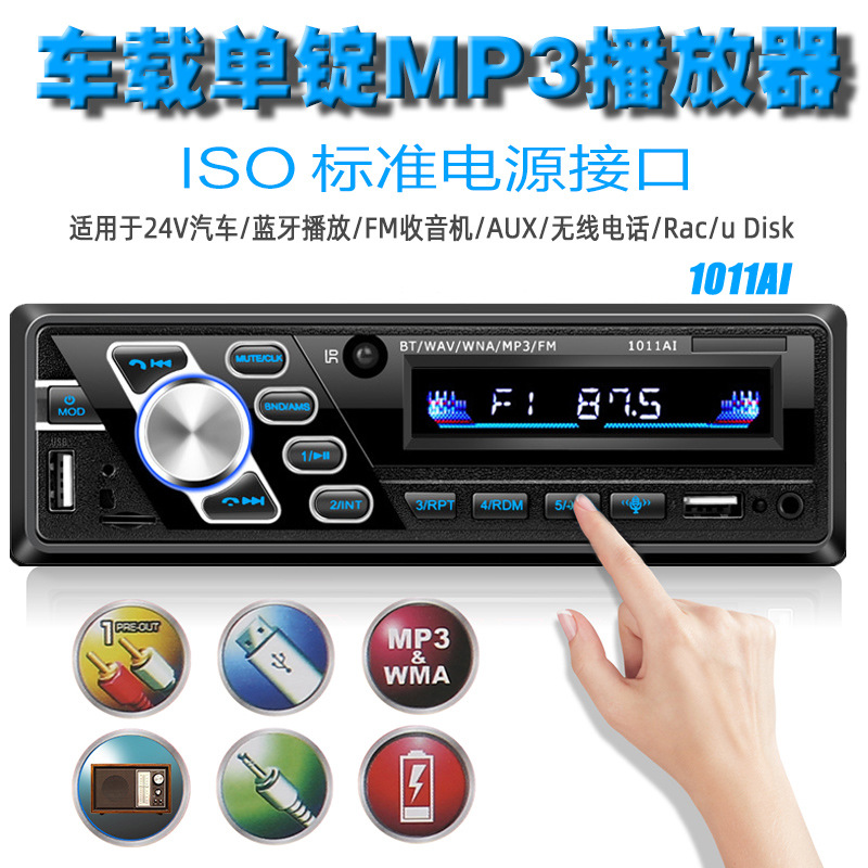 24V Truck Single Spindle Car Bluetooth Hands-Free Mp3 Player USB Card Fm Radio 1011Ai