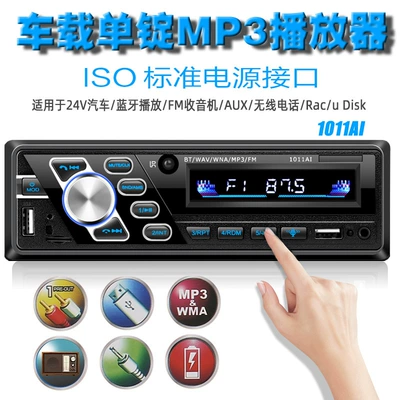 24V Truck Single Spindle Car mp3