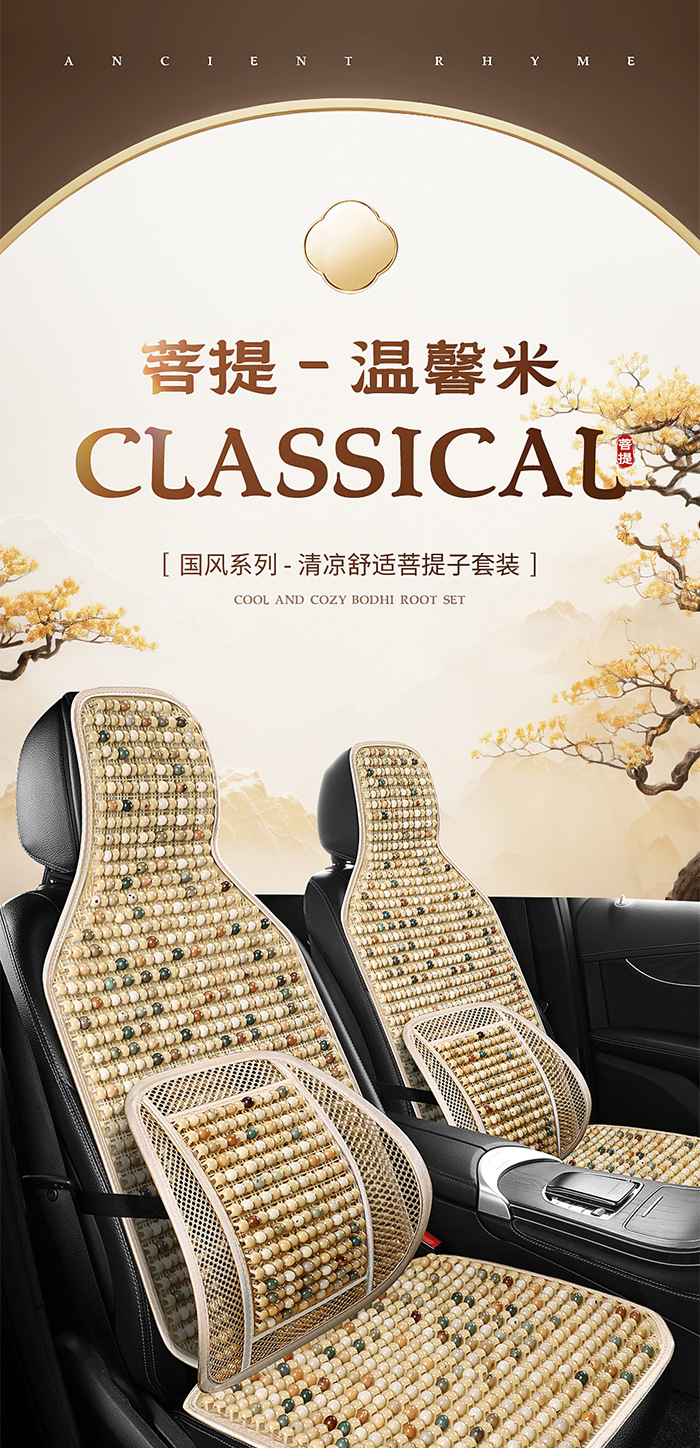 Cross-border wholesale bodhi jade multi-piece car seat cushion three-piece wholesale single-seat office new interior seat cushion