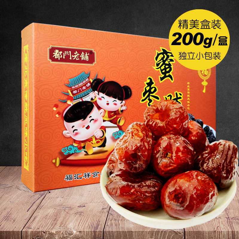 Old Beijing Dried Fruits, Honey Dates, Collagen Date Candies 200g Boxed Fruit Dried Candied Fruits Specialty Snacks Wholesale